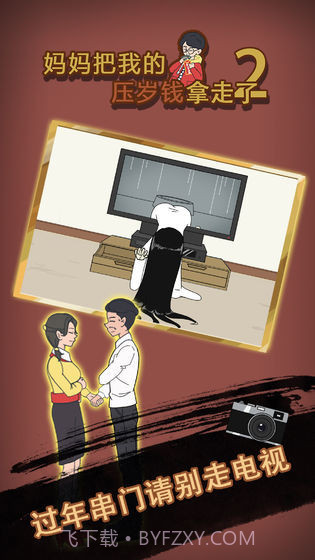 妈妈把我的压岁钱拿走了2截图2