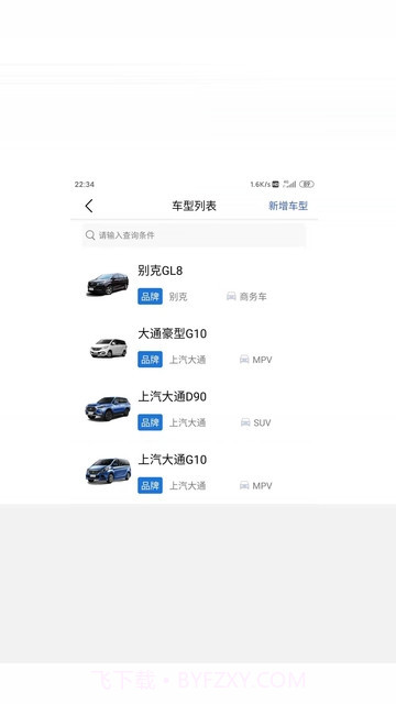 佳友租车运营端app截图3 佳友租车运营端app截图3