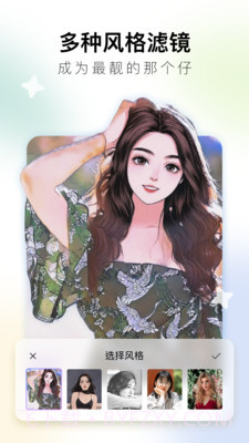 次元滤镜截图3 次元滤镜截图3