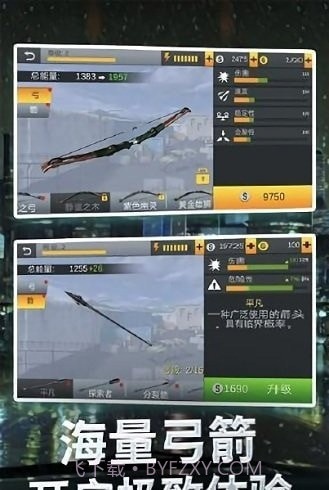 神射手刺客截图2