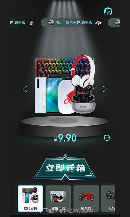 秒开盲盒截图3 秒开盲盒截图3