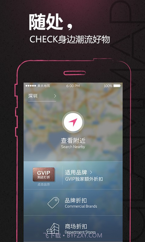 美衣地图截图5 美衣地图截图5