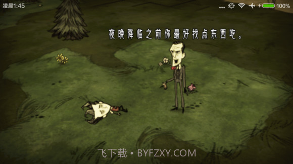 饥荒汉化版截图2