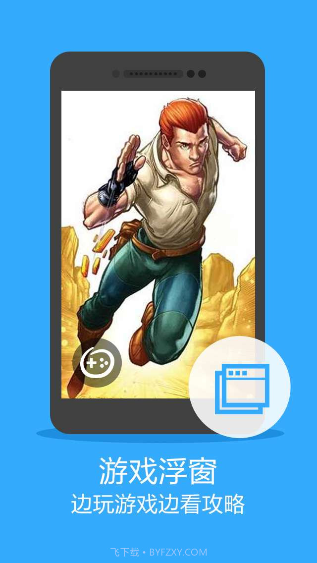 摸摸手游帮截图5