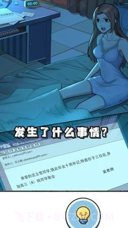 是谁杀了知更鸟截图1 是谁杀了知更鸟截图1