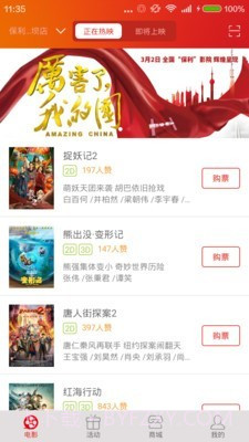 保利电影截图1 保利电影截图1