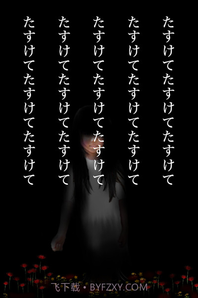 停滞（止まれ）截图4