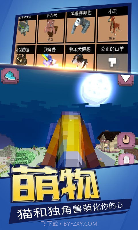 像素世界生存截图3 像素世界生存截图3