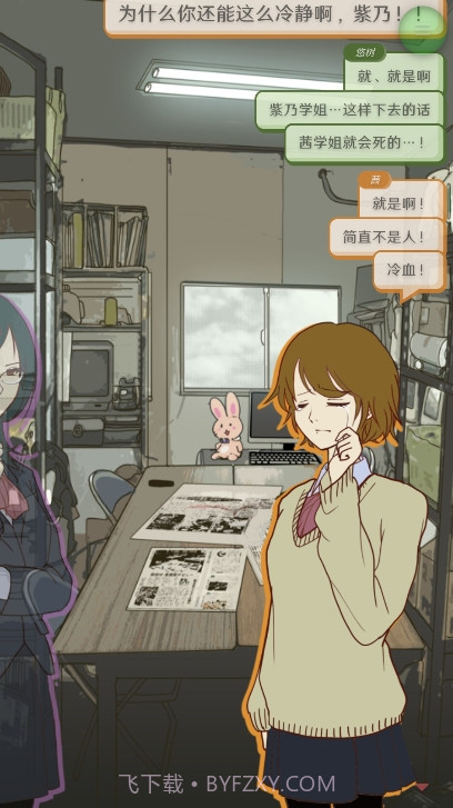 怪异揭示板与七重传言截图4