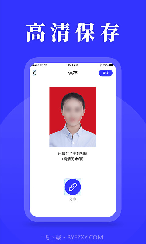 登记照制作截图4
