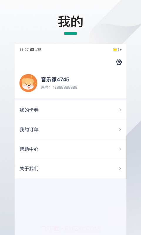 伴鱼机构端截图3 伴鱼机构端截图3