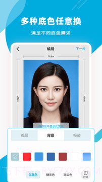智能证件照专家截图1 智能证件照专家截图1