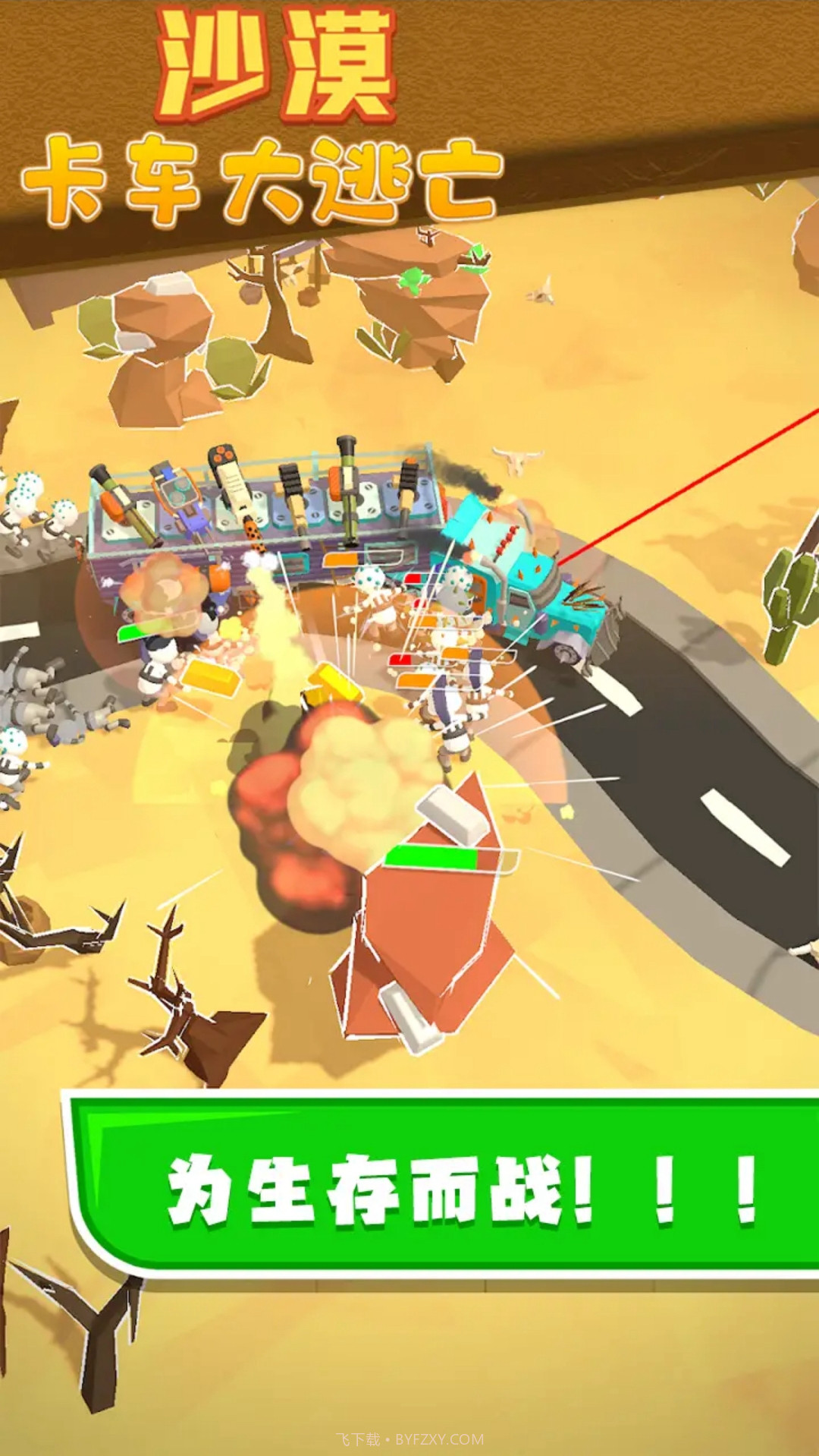 沙漠卡车大逃亡截图3 沙漠卡车大逃亡截图3