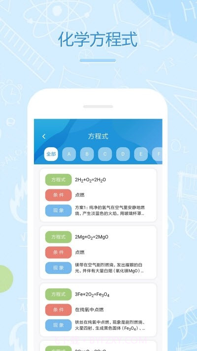 化学E正式版截图1 化学E正式版截图1