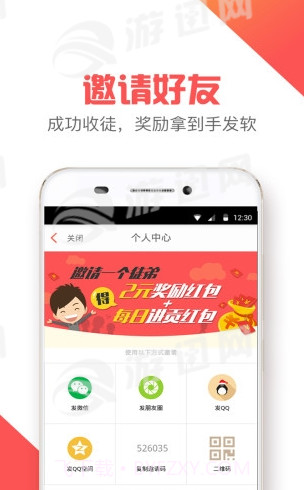 有条截图3 有条截图3