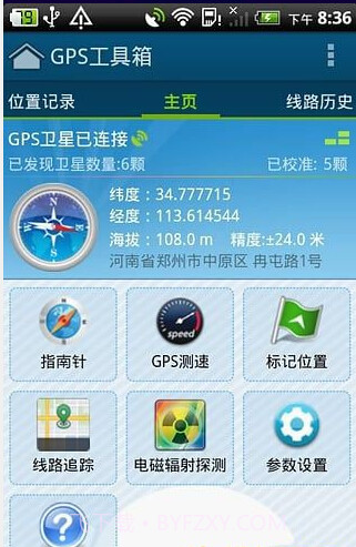 GPS工具箱去广告版截图1