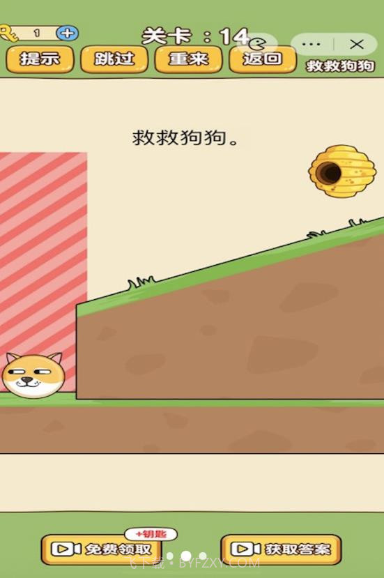 脑洞画线王截图1