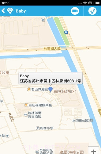 踪视通2024截图3