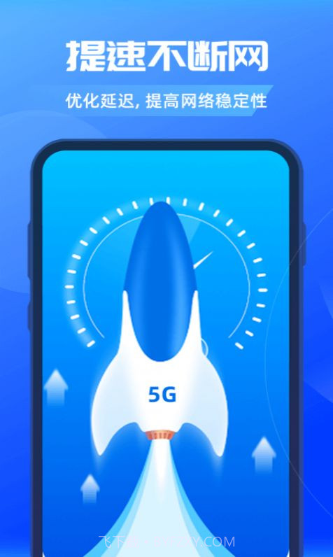 畅优5GWiFi连接截图3