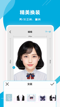 智能证件照专家截图3 智能证件照专家截图3