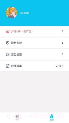 熊猫图标助手截图2