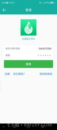水滴智汇停车截图3