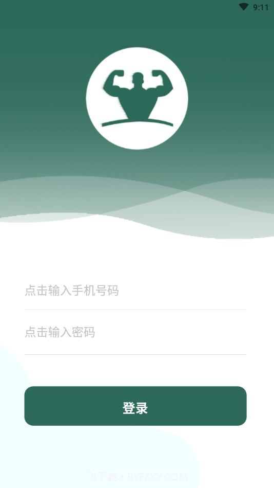 文城健身房截图1 文城健身房截图1