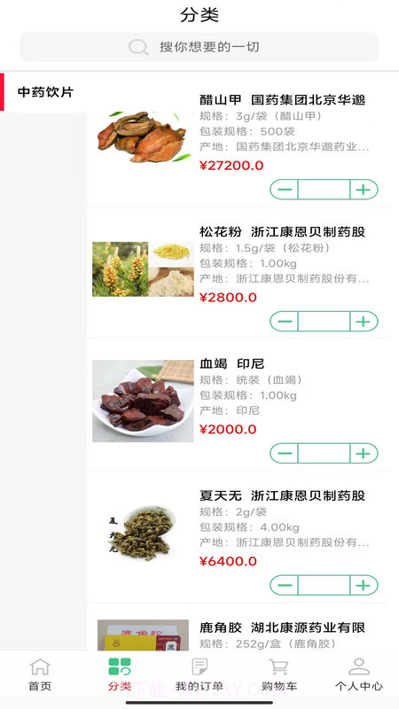 汇达药业截图3 汇达药业截图3