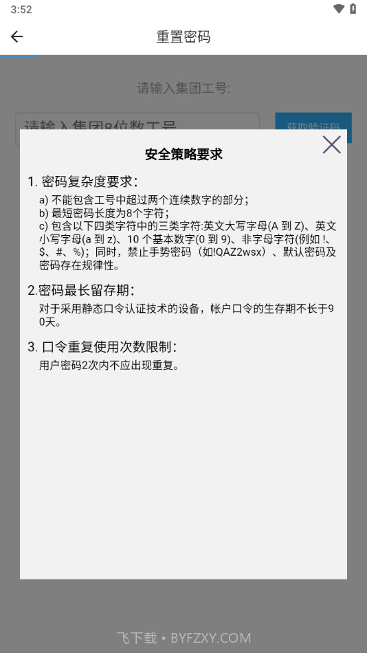 中集移动iwork截图3