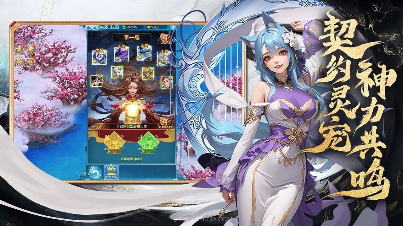 凡人御灵传截图1 凡人御灵传截图1