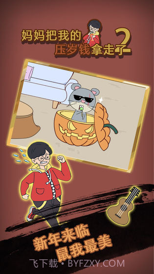 妈妈把我的压岁钱拿走了2截图4
