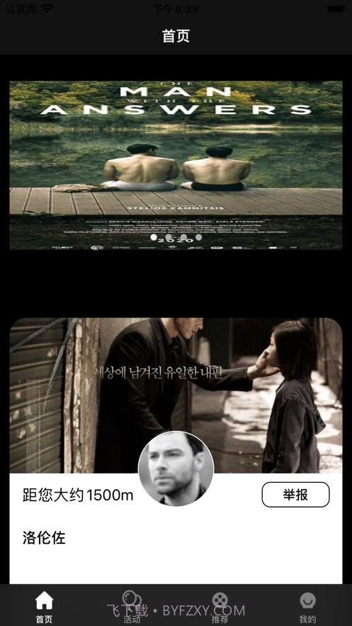 乐趣电影截图1 乐趣电影截图1