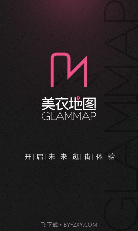 美衣地图截图1 美衣地图截图1