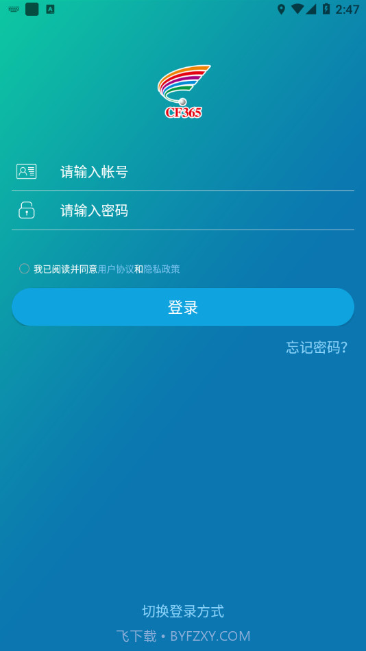 C&F Elearning十足学堂截图4