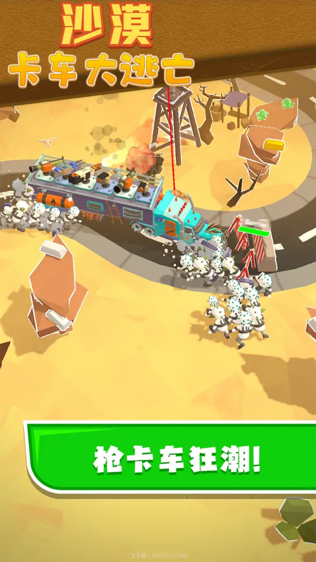 沙漠卡车大逃亡截图2 沙漠卡车大逃亡截图2