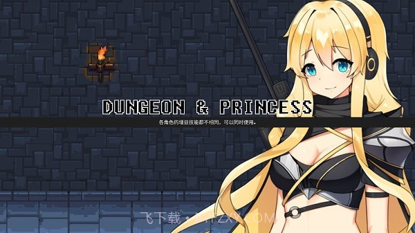 无尽地牢公主付费版截图2