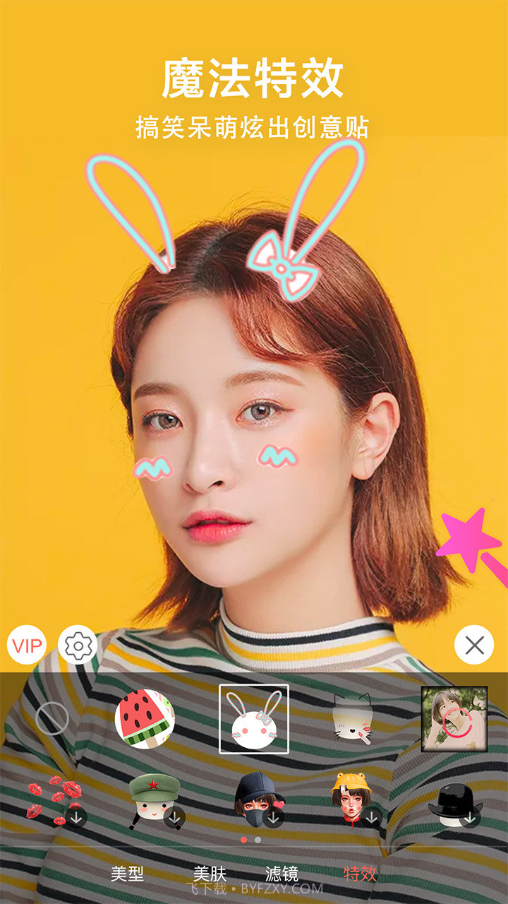 视频美颜大师截图4