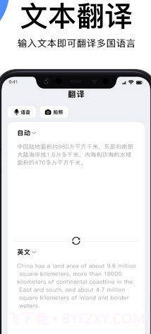 图片翻译文字截图2