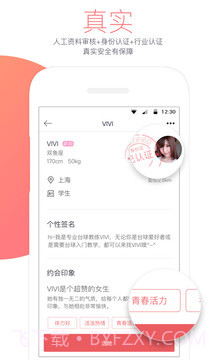 即刻约截图2 即刻约截图2