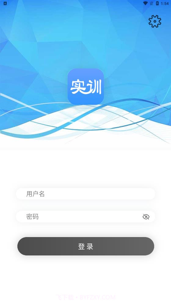天堰实训中心教学管理截图2