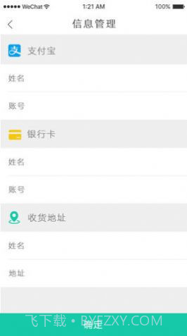 众惠优品商城截图3
