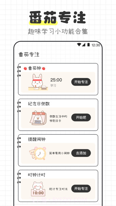 物理公式大全截图1
