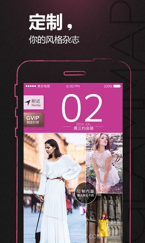 美衣地图截图4 美衣地图截图4