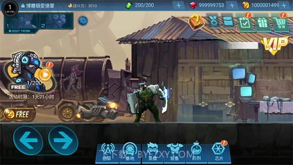 末日守望者正版截图3