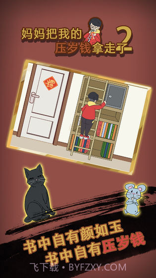 妈妈把我的压岁钱拿走了2截图3
