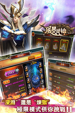 风暴战神截图3