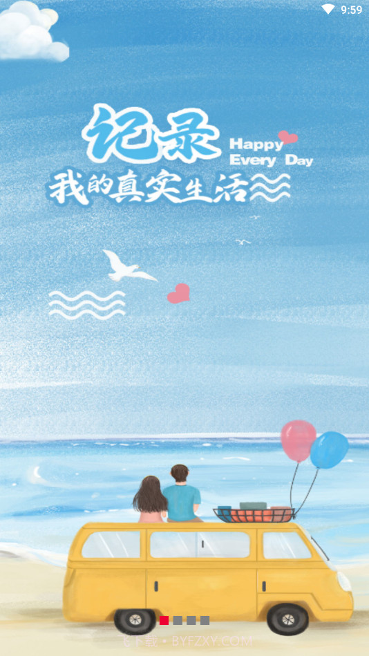 点点爱生活截图3 点点爱生活截图3