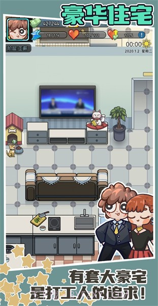 天选打工人免广告版截图3
