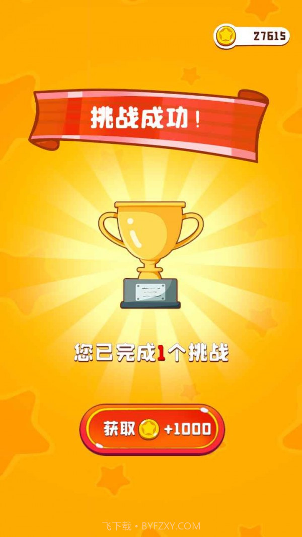 彩绳排序3D截图4