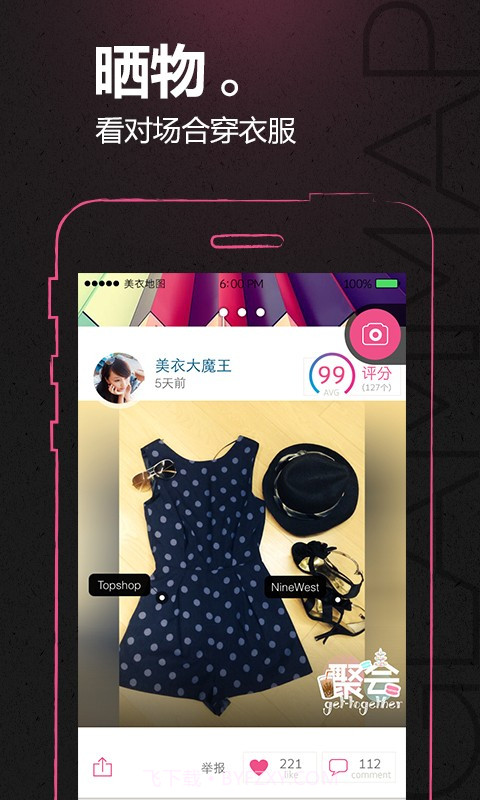 美衣地图截图2 美衣地图截图2